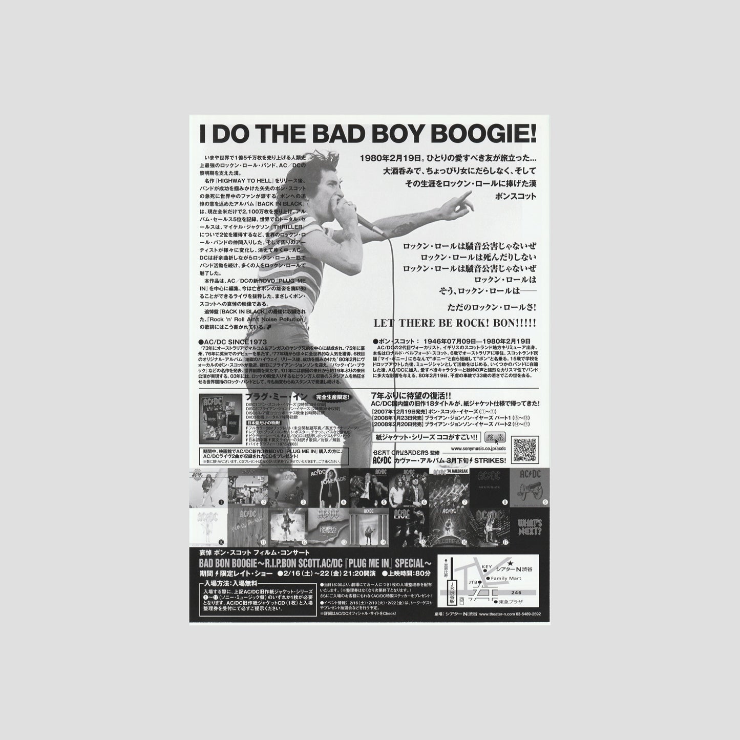 AC/DC: Plug Me In 2008 – Japanese B5 Chirashi Poster