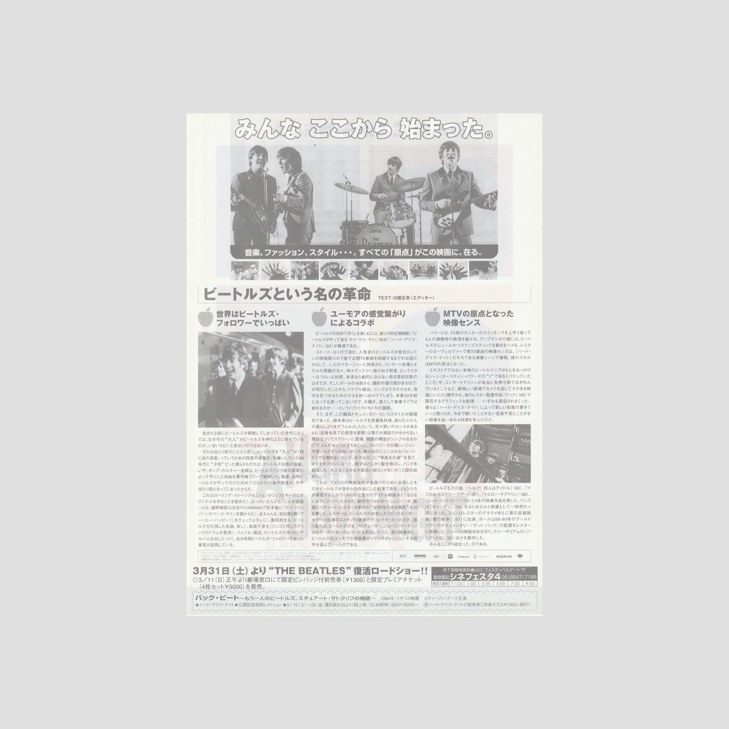 A Hard Day’s Night 2001 – Japanese B5 Chirashi Poster - Unframed - Poster