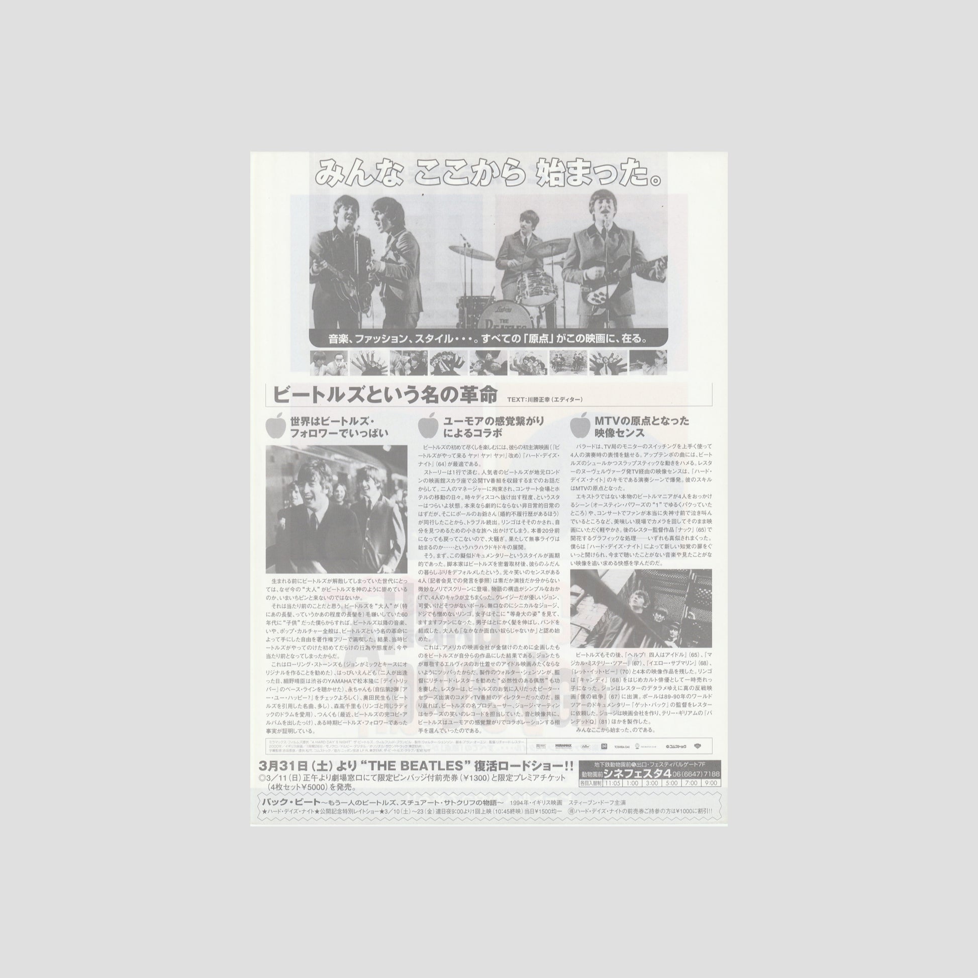 A Hard Day’s Night 2001 – Japanese B5 Chirashi Poster - Unframed - Poster