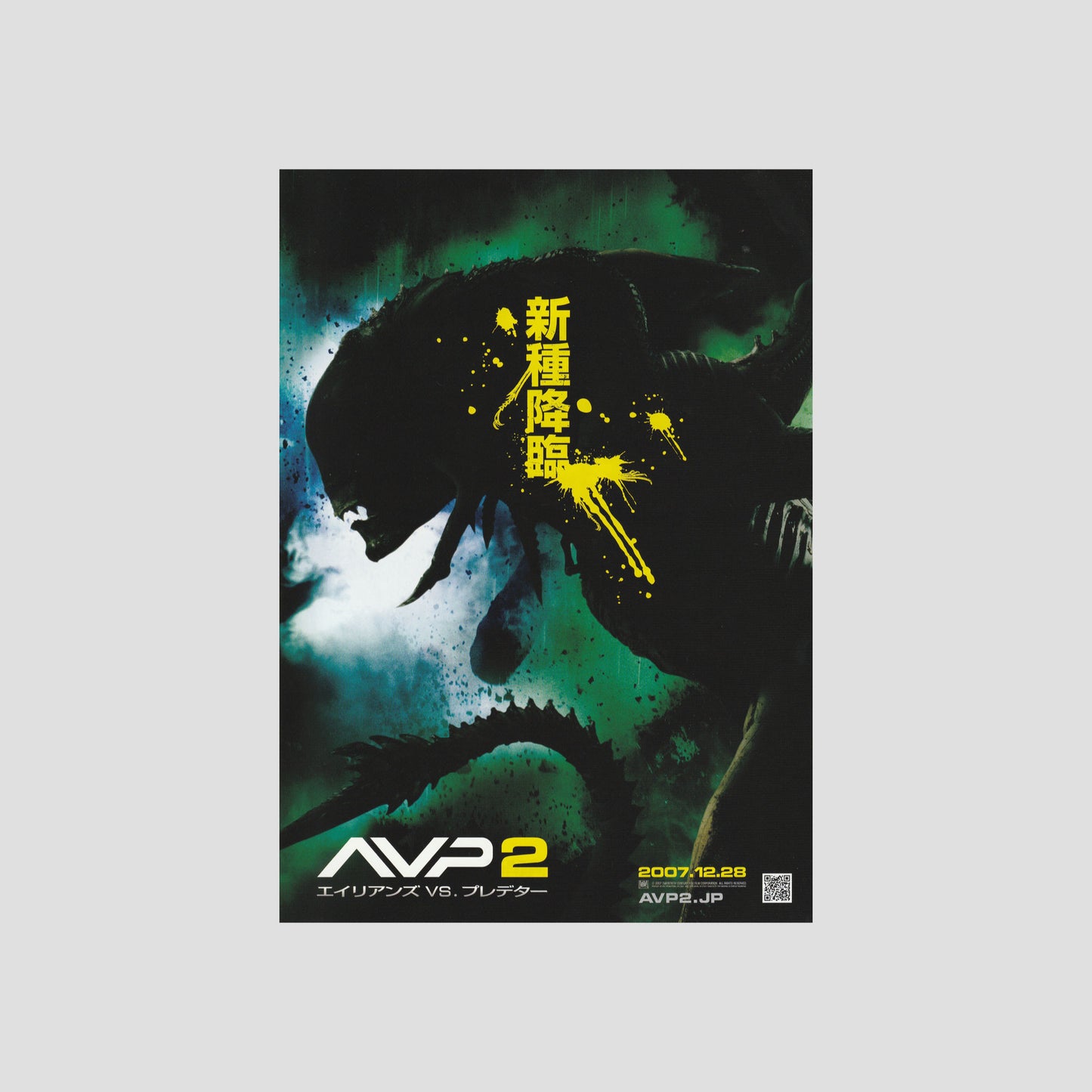 Aliens vs Predator 2: Requiem (Ver: A) 2007 – Japanese B5 Chirashi Poster