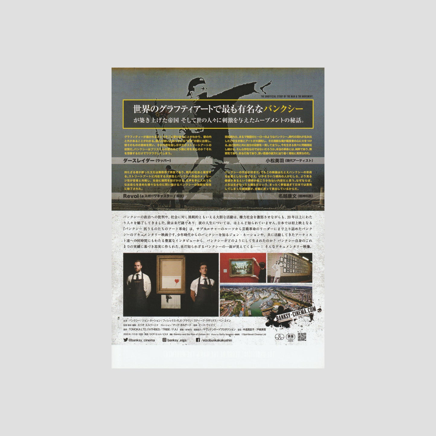Banksy and the Rise of Outlaw Art (Ver: B) 2023 – Japanese B5 Chirashi Poster