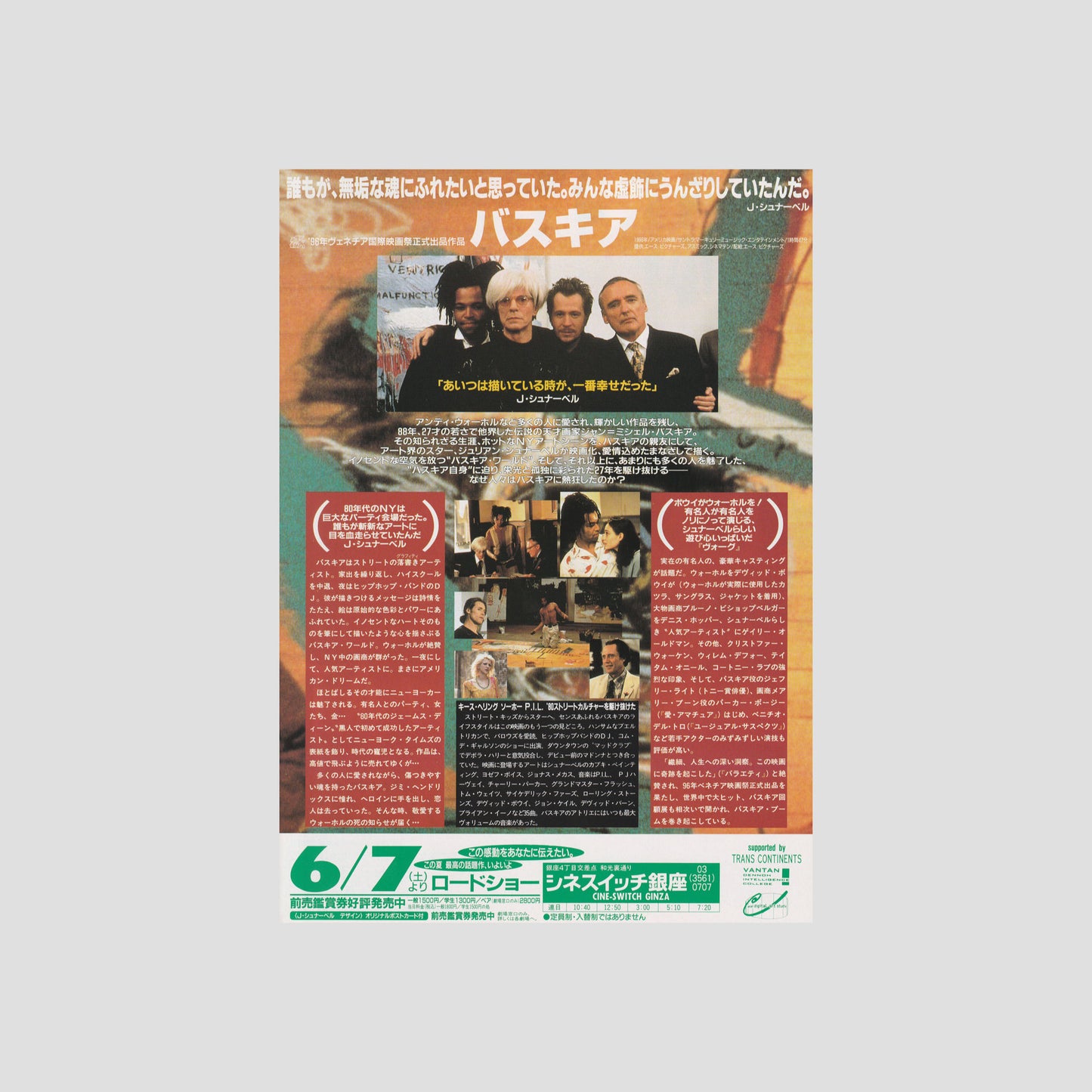 Basquiat 1997 – Japanese B5 Chirashi Poster