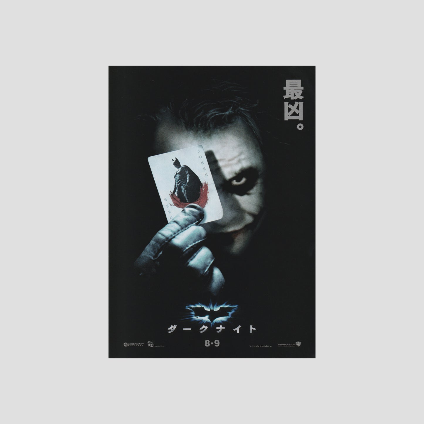 Batman: The Dark Knight (Ver: A) 2008 – Japanese B5 Chirashi Poster