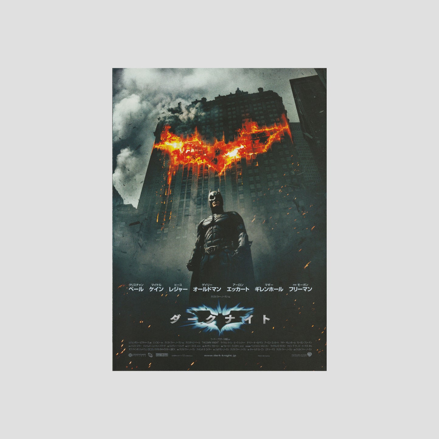 Batman: The Dark Knight (Ver: A) 2008 – Japanese B5 Chirashi Poster