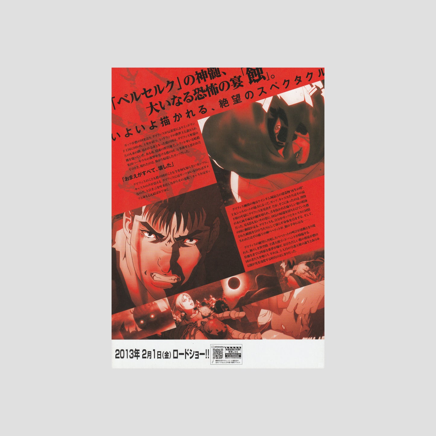 Berserk: The Golden Age Arc 3 - Descent (Ver: B) 2013 – Japanese B5 Chirashi Poster