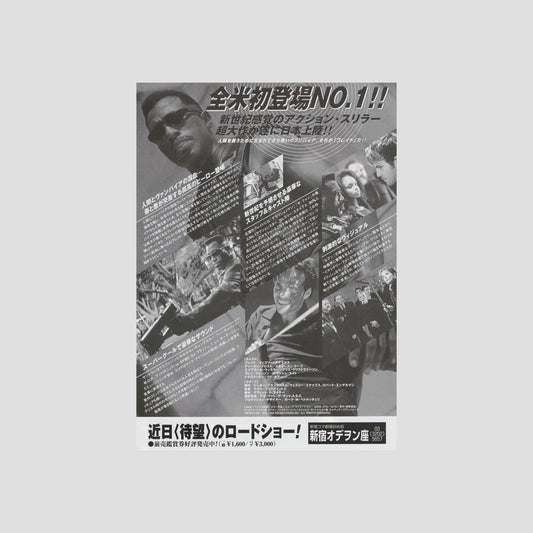 Blade 1999 – Japanese B5 Chirashi Poster