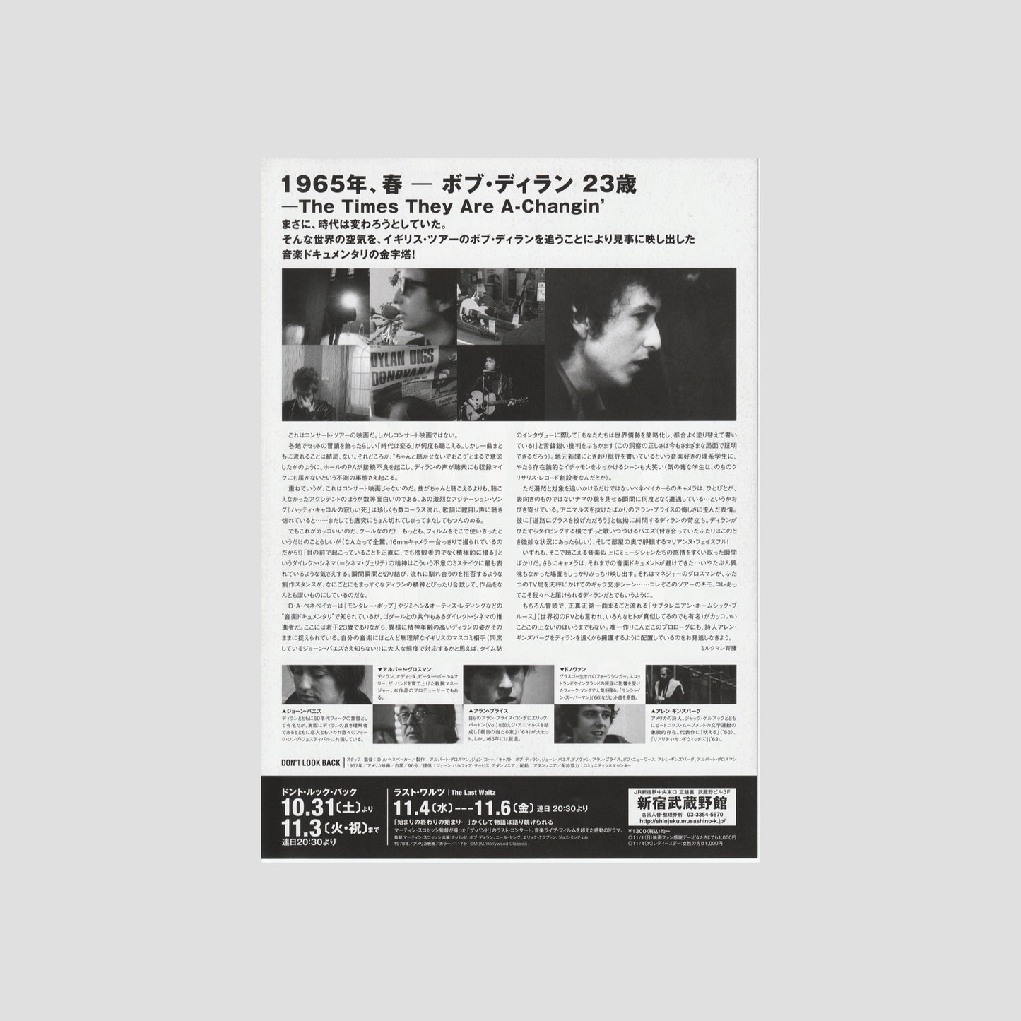 Bob Dylan: Dont Look Back 2009 – Japanese B5 Chirashi Poster
