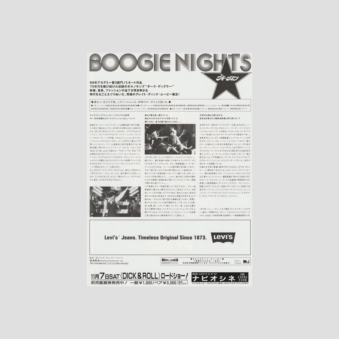 Boogie Nights 1998 – Japanese B5 Chirashi Poster