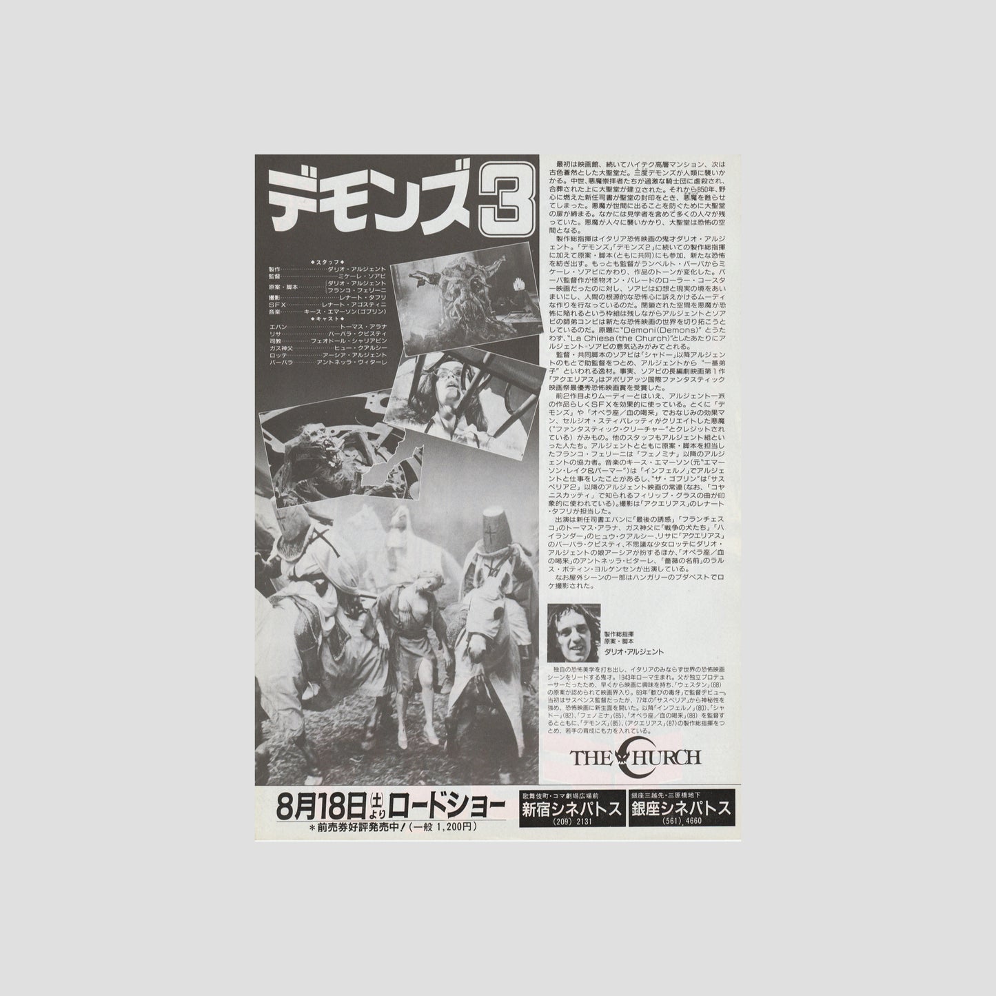Cathedral of Demons 1990 – Japanese B5 Chirashi Poster
