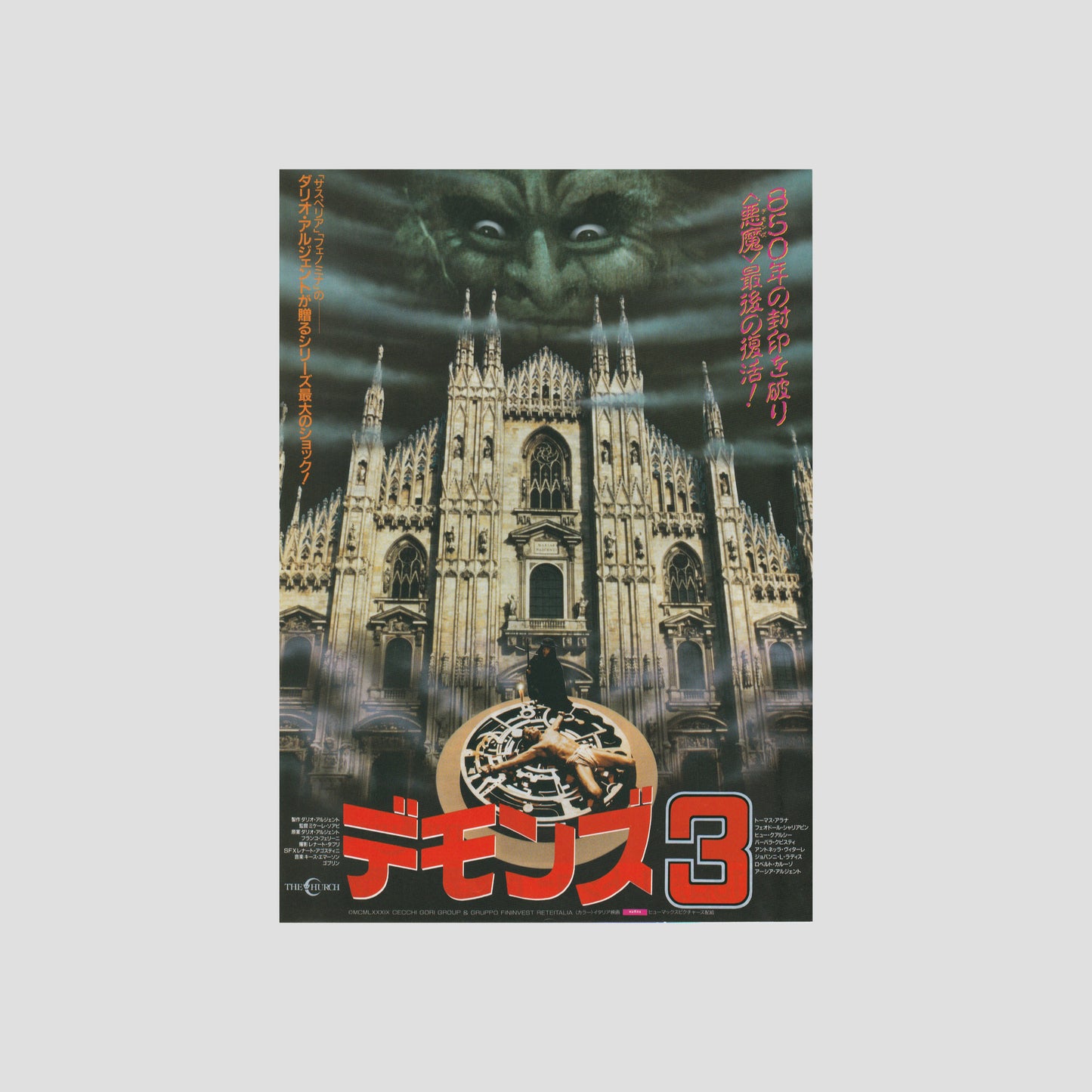 Cathedral of Demons 1990 – Japanese B5 Chirashi Poster