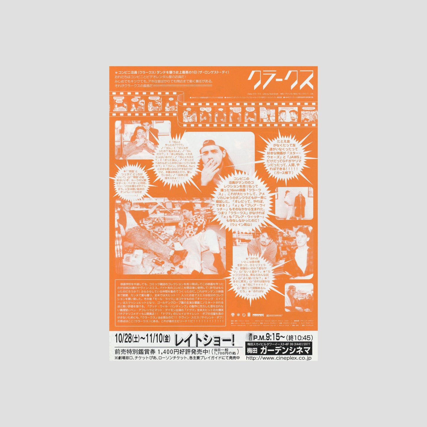Clerks (Ver: A) 2000 – Japanese B5 Chirashi Poster