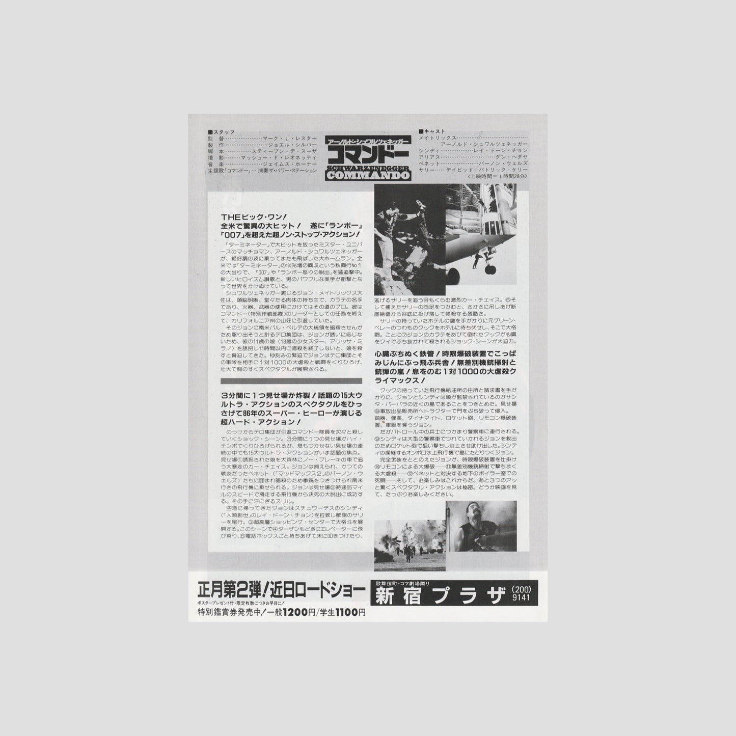 Commando 1986 – Japanese B5 Chirashi Poster