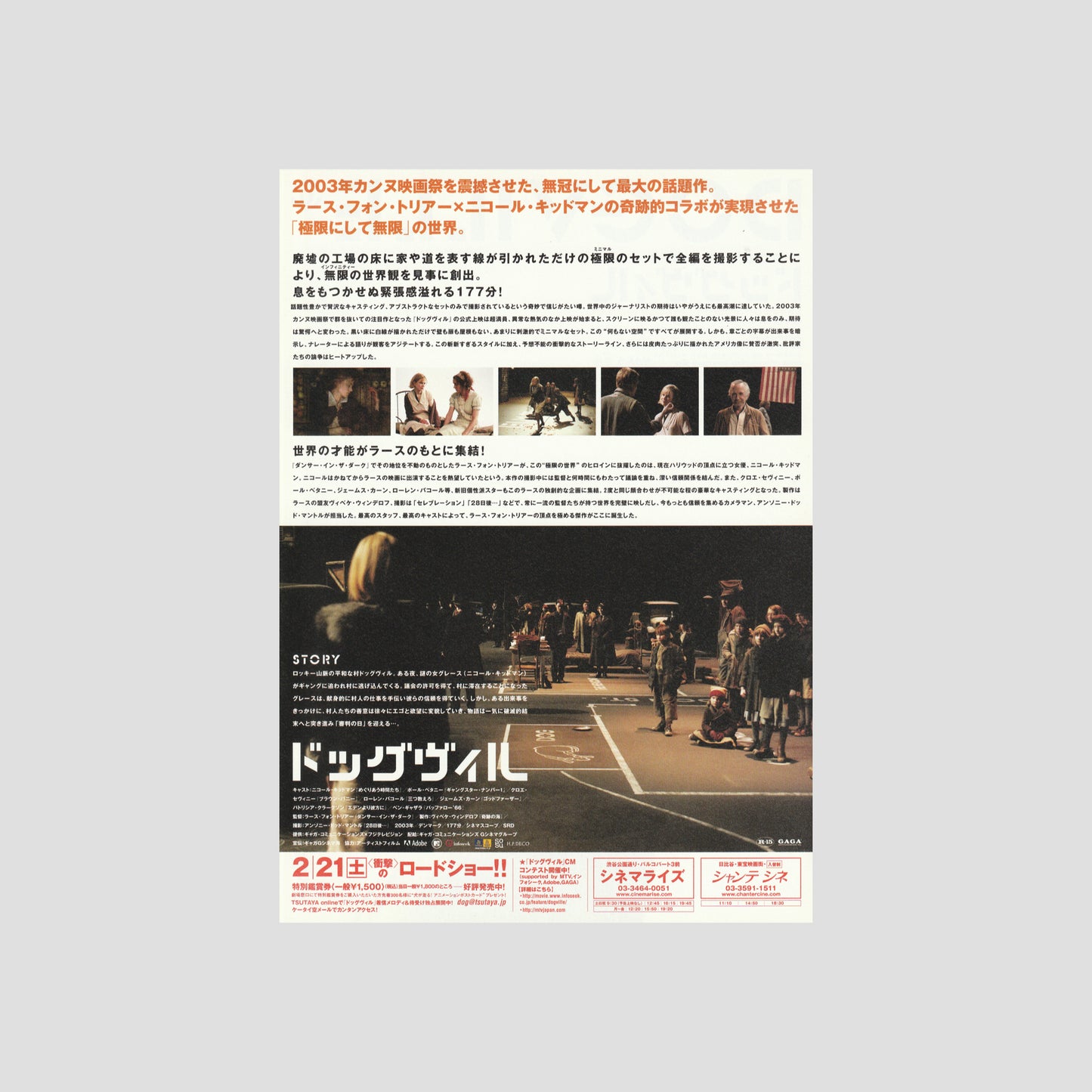 Dogville (Ver: A) 2004 – Japanese B5 Chirashi Poster