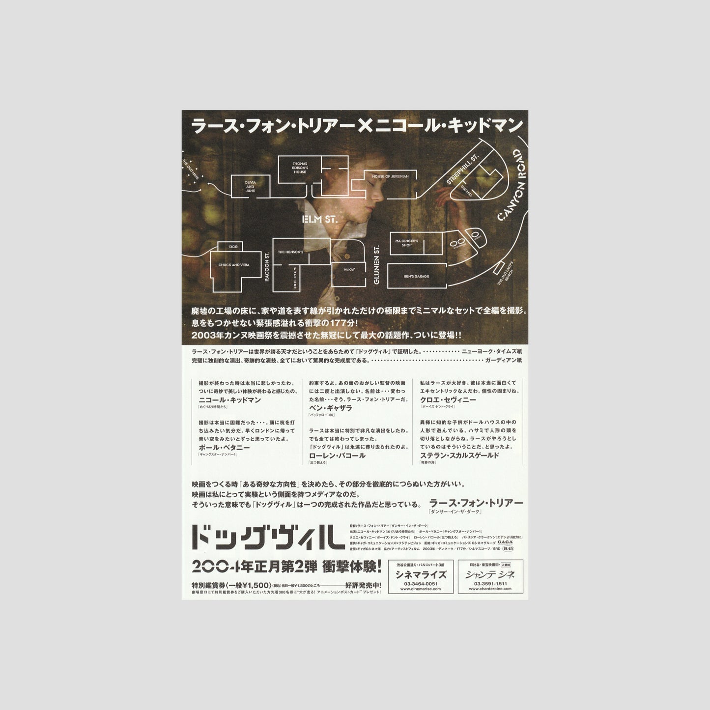 Dogville (Ver: B) 2004 – Japanese B5 Chirashi Poster