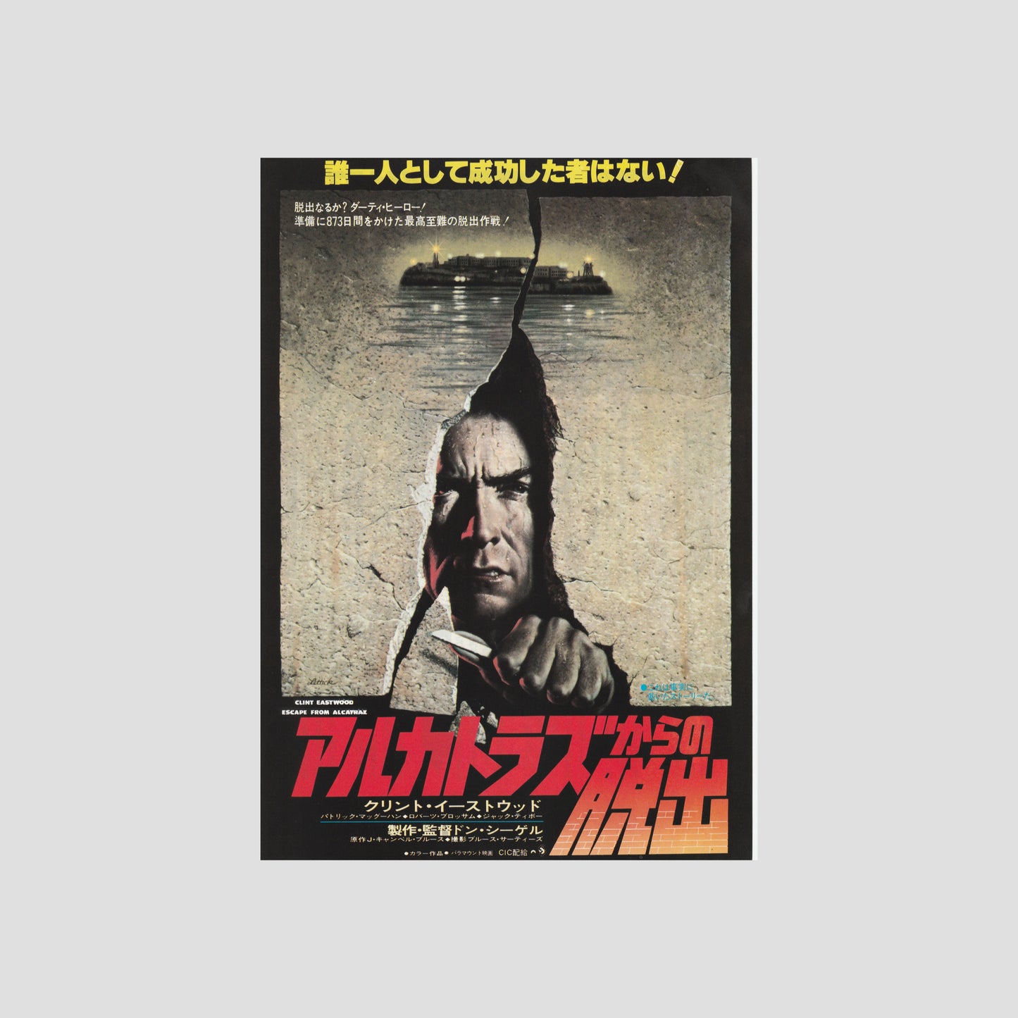Escape from Alcatraz 1979 – Japanese B5 Chirashi Poster