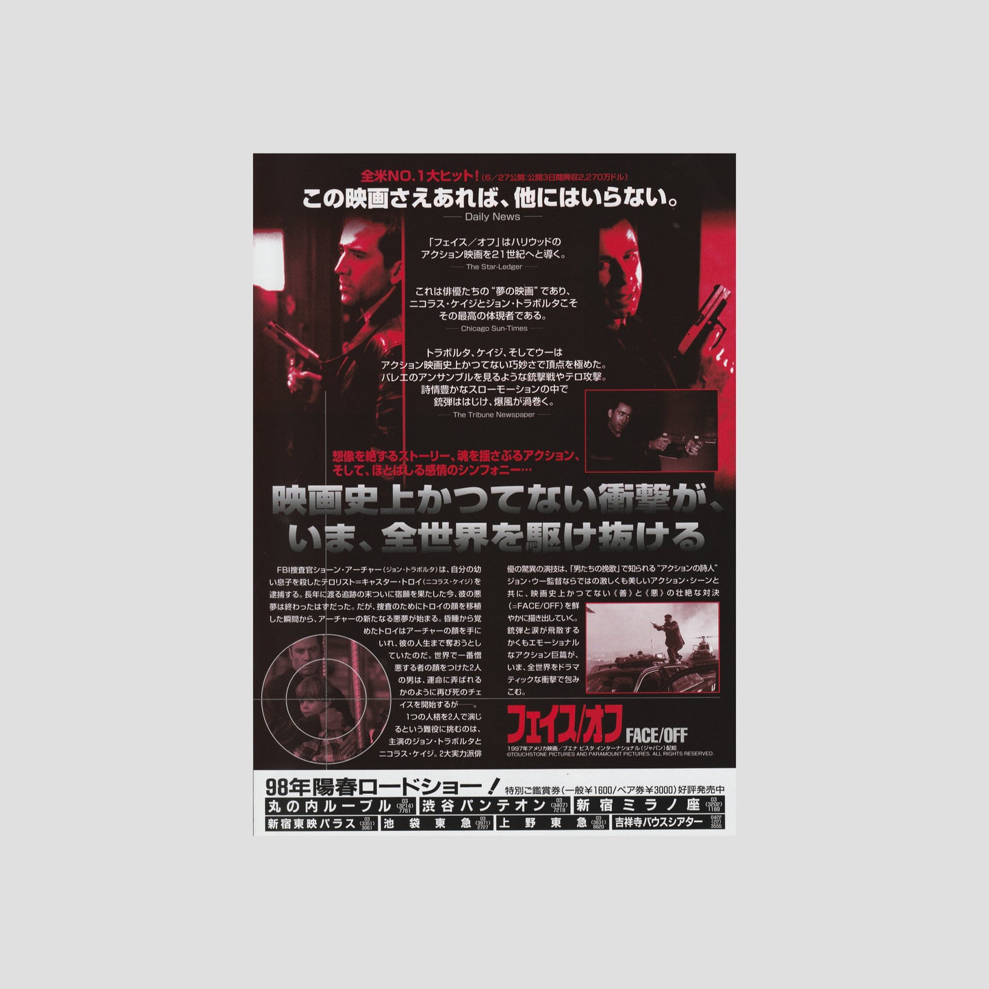 Face/Off (Ver: A) 1997 – Japanese B5 Chirashi Poster