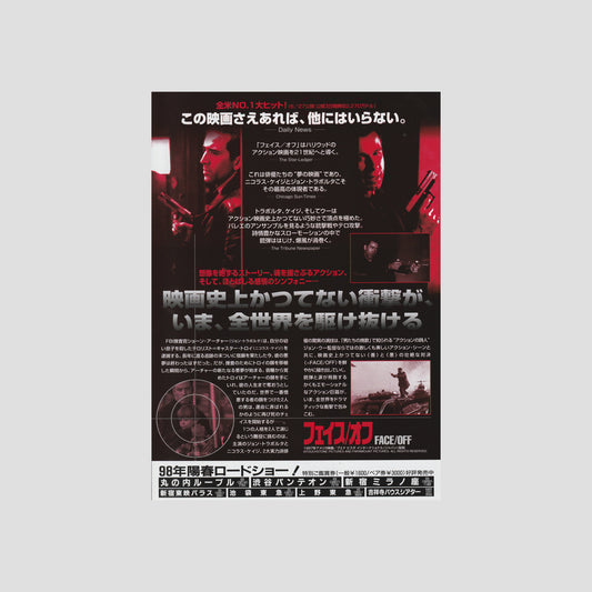 Face/Off (Ver: A) 1997 – Japanese B5 Chirashi Poster