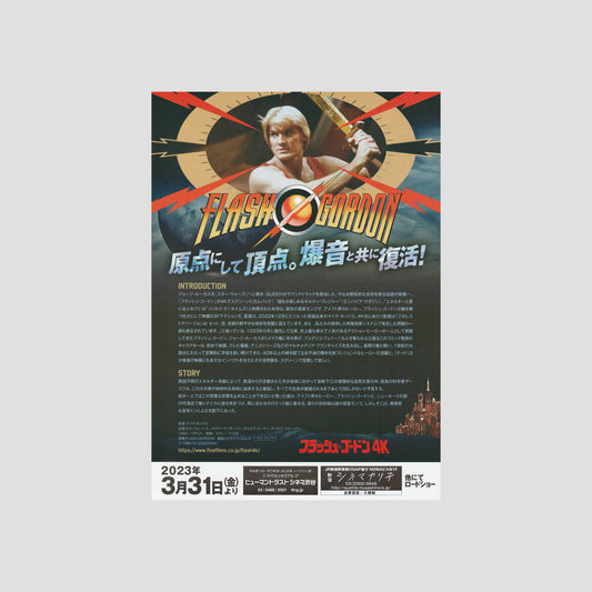 Flash Gordon 2023 40th Anniversary – Japanese B5 Chirashi Poster