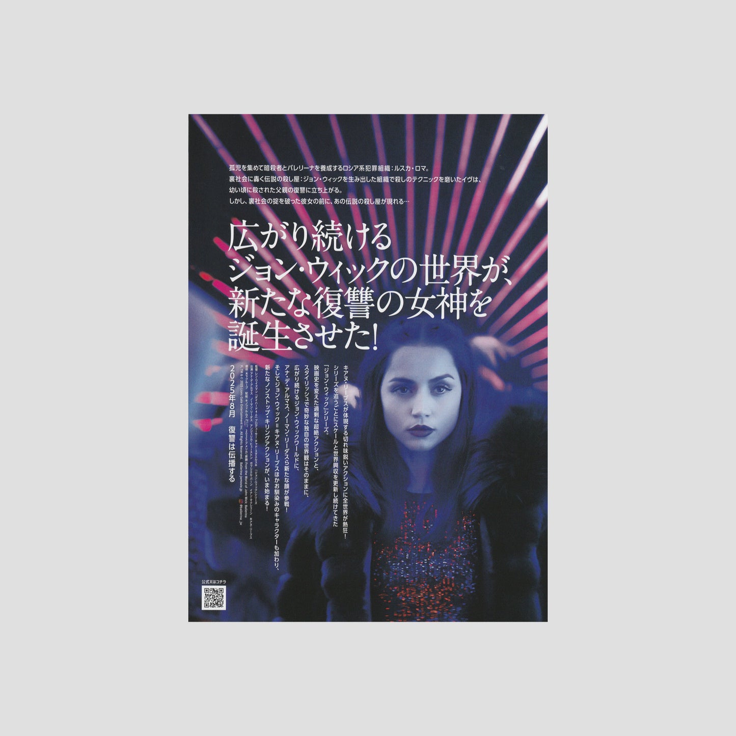 From the World of John Wick: Ballerina (Ver: A) 2025 – Japanese B5 Chirashi Poster