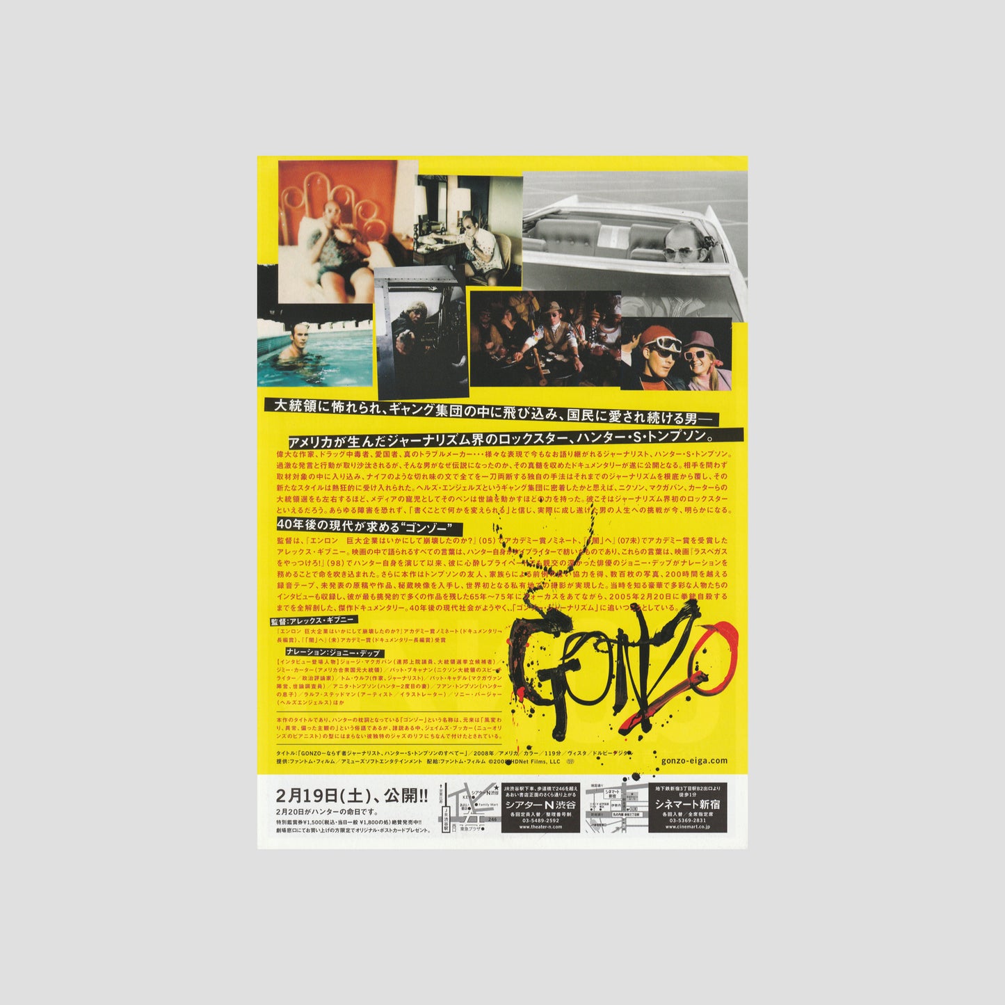 Gonzo: The Life and Work of Dr. Hunter S. Thompson 2010 – Japanese B5 Chirashi Poster