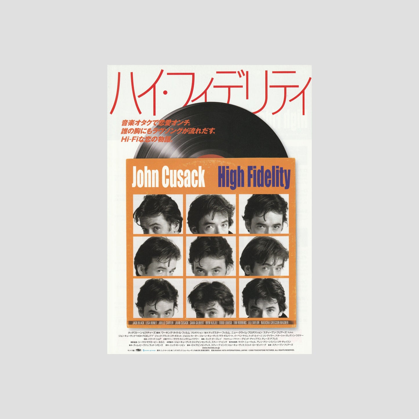 High Fidelity 2001 – Framed Japanese B5 Chirashi Poster