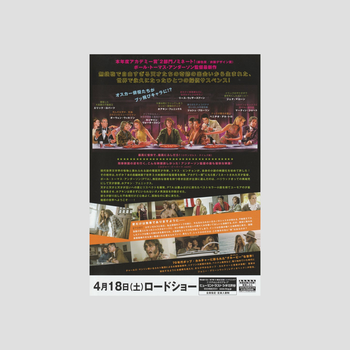 Inherent Vice 2015 – Japanese B5 Chirashi Poster