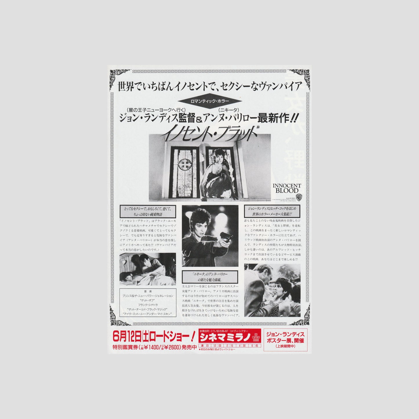 Innocent Blood 1992 – Japanese B5 Chirashi Poster