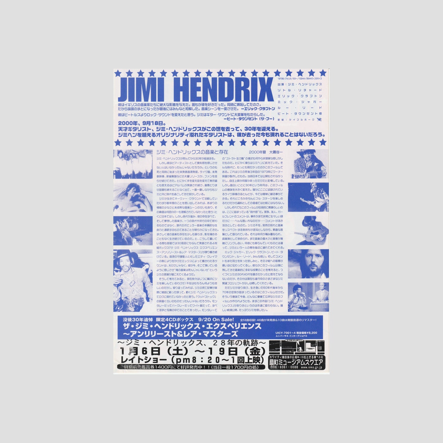 Jimi Hendrix 2000 – Japanese B5 Chirashi Poster