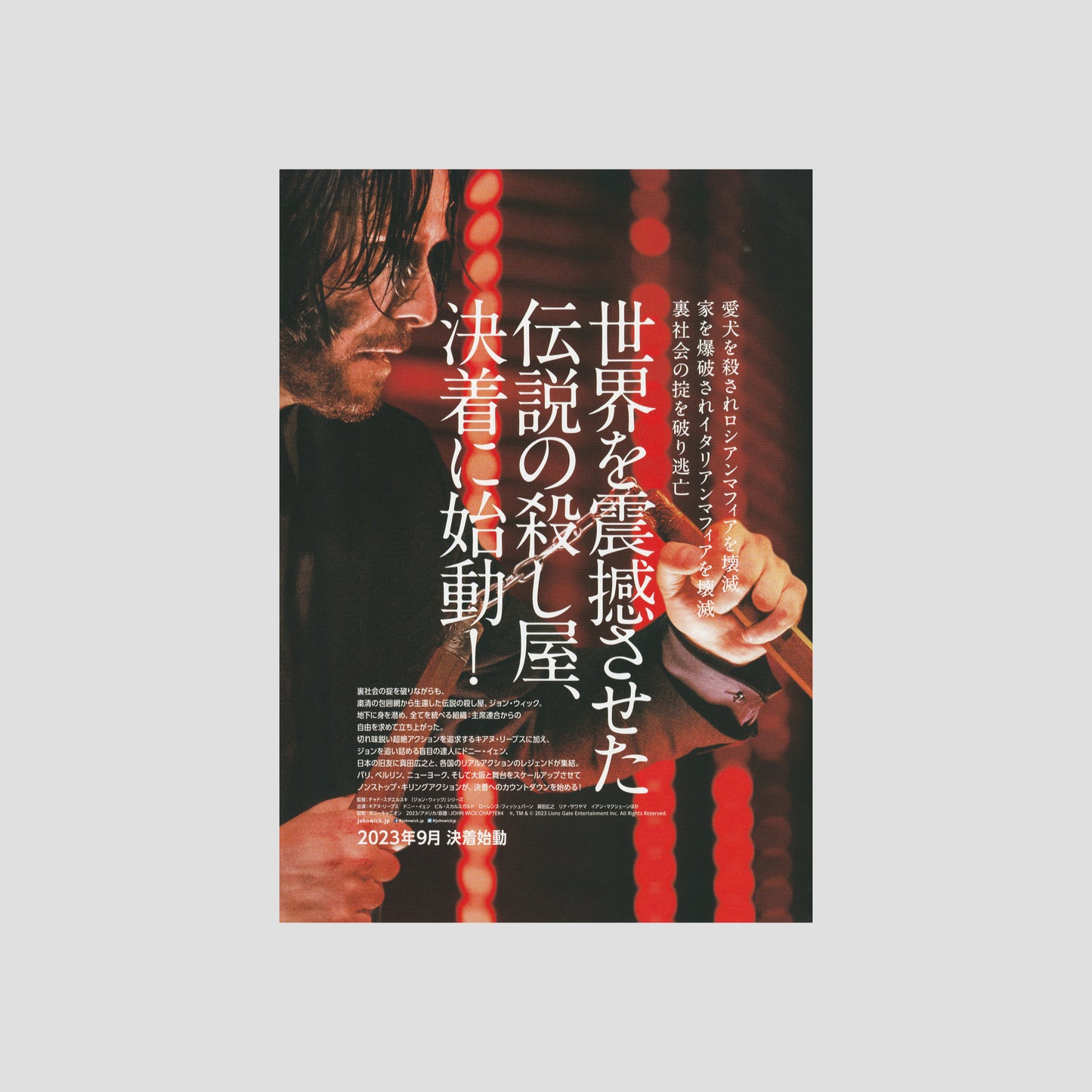 John Wick: Chapter 4 (Ver: A) 2023 – Japanese B5 Chirashi Poster