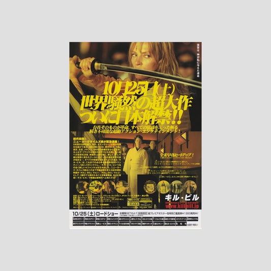 Kill Bill Vol.1 (Ver: B) 2003 – Japanese B5 Chirashi Poster
