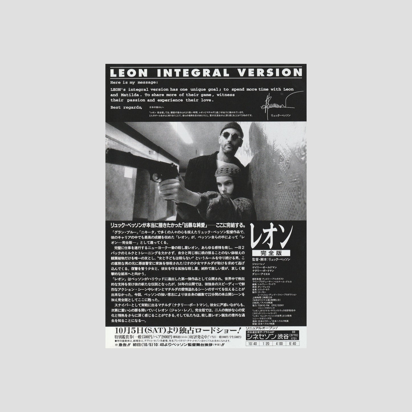 Leon: The Professional - International Version (Ver: B) 1996 – Japanese B5 Chirashi Poster