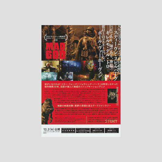 Mad God 2022 – Japanese B5 Chirashi Poster