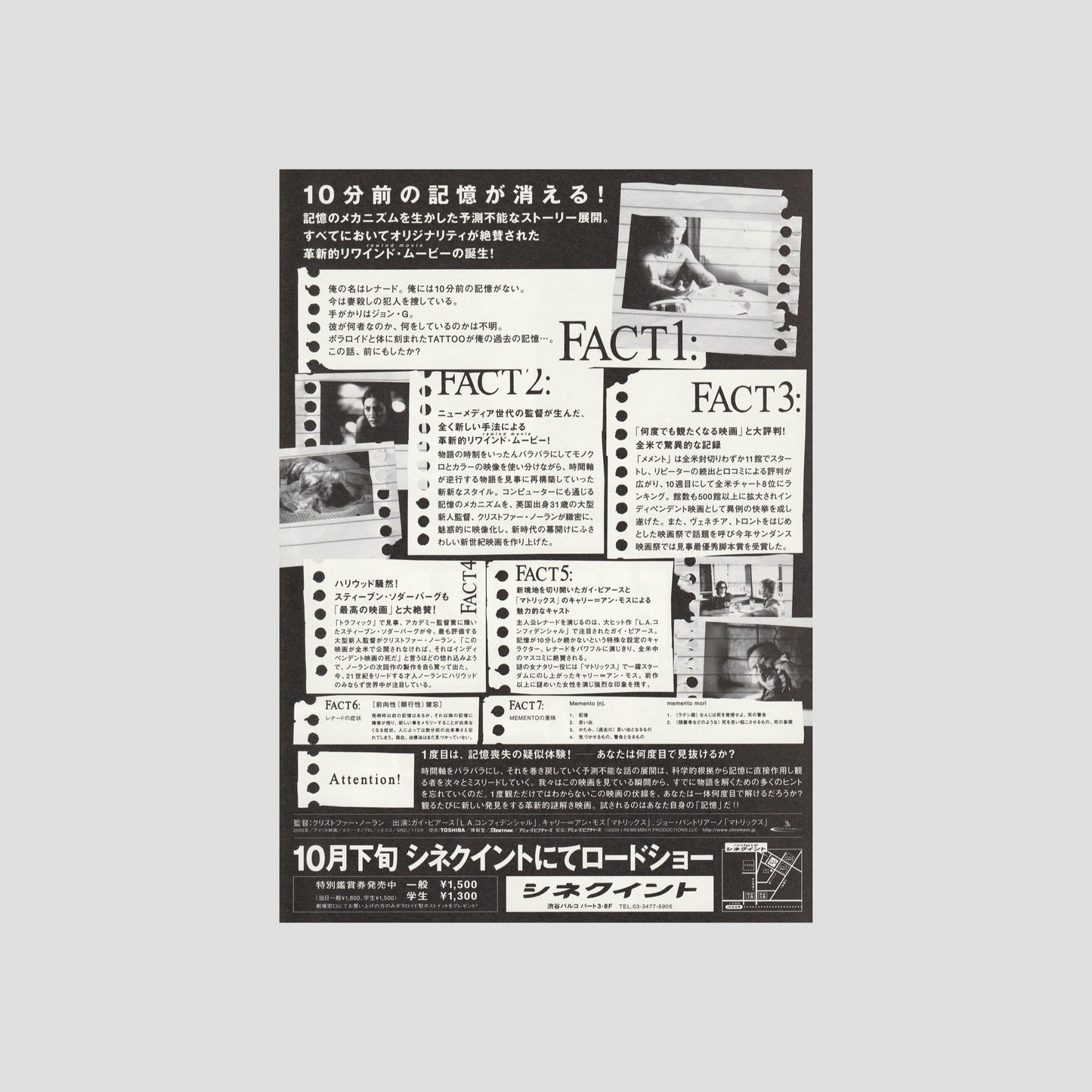 Memento (Ver: A) 2001 – Japanese B5 Chirashi Poster
