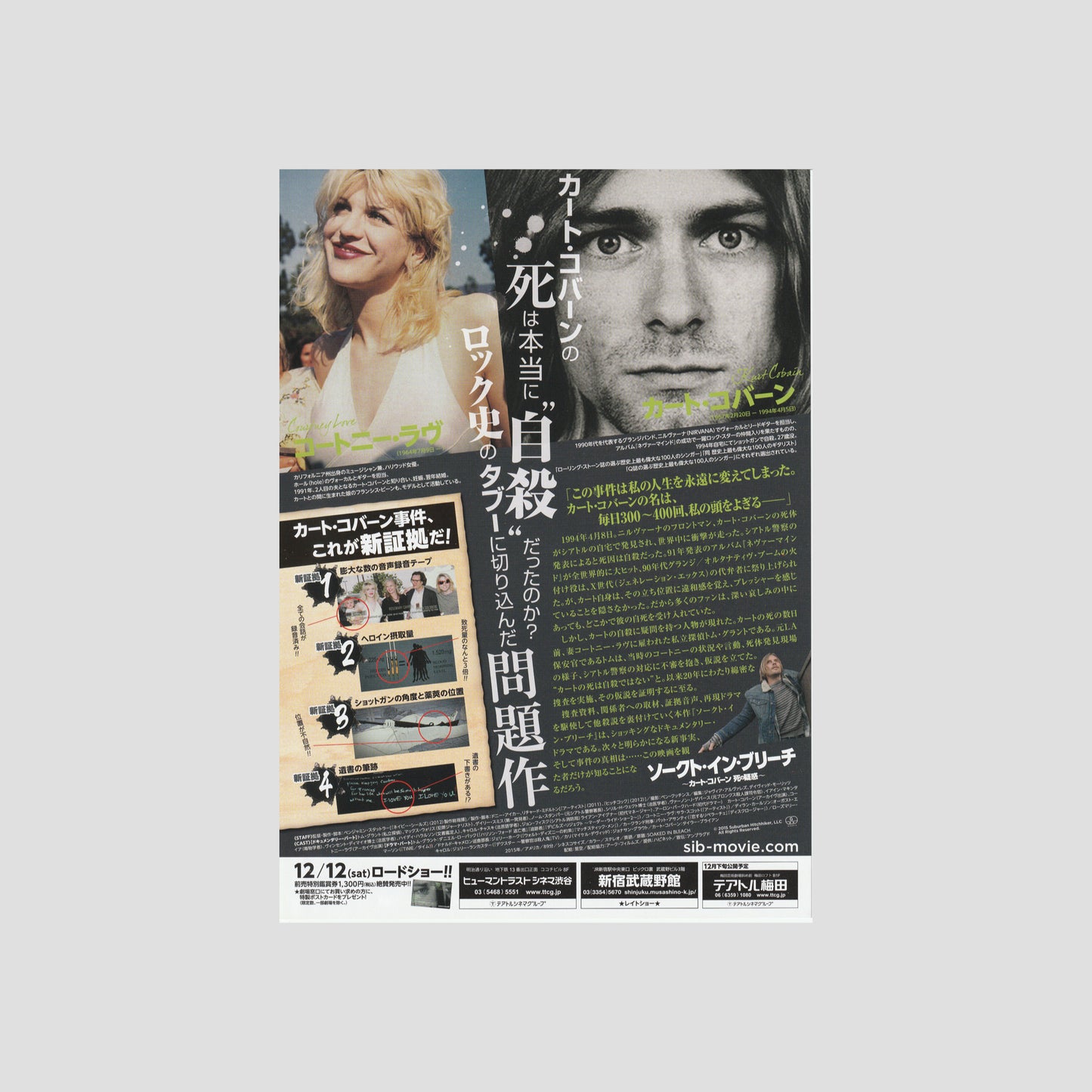 Nirvana Soaked in Bleach 2015 – Japanese B5 Chirashi Poster