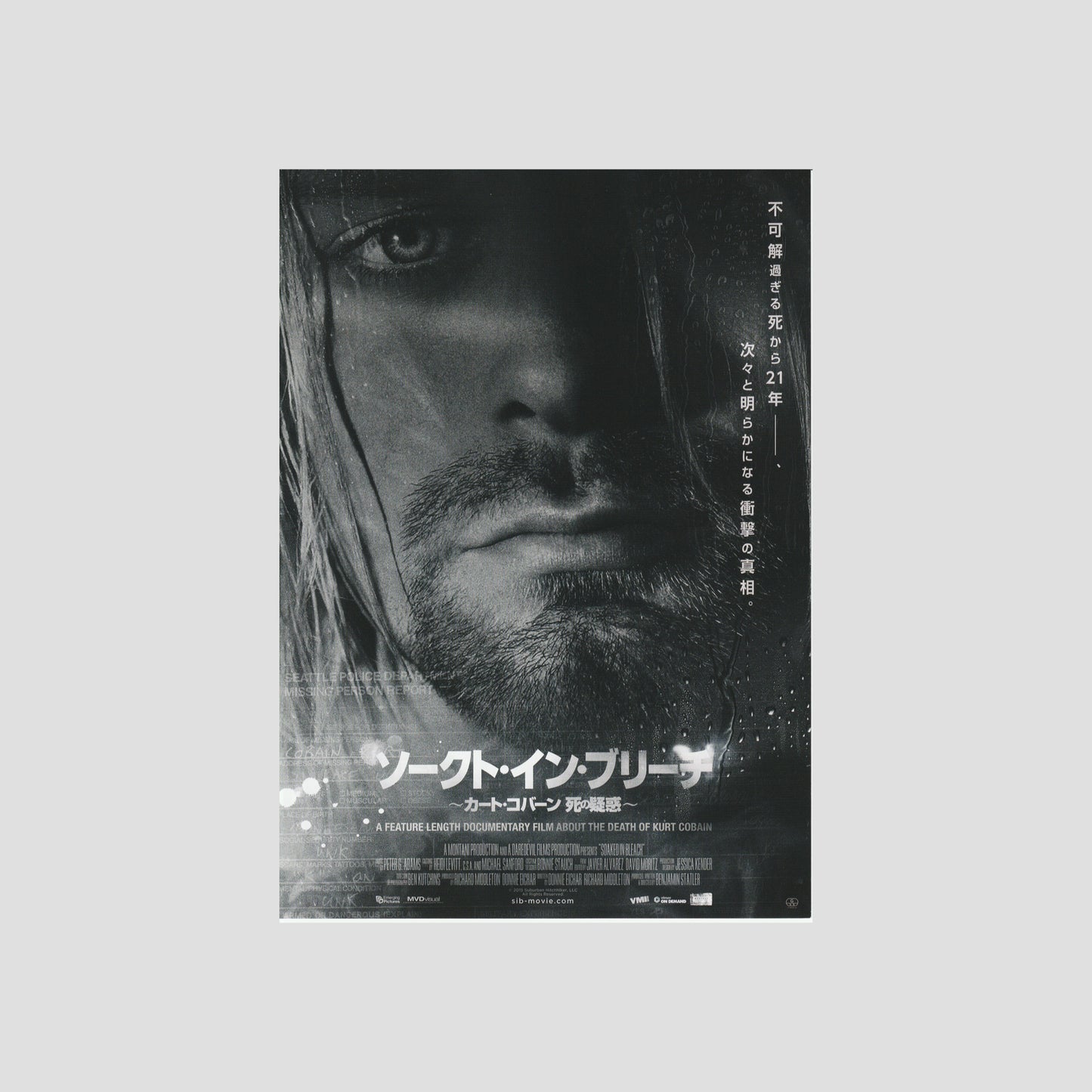 Nirvana Soaked in Bleach 2015 – Japanese B5 Chirashi Poster