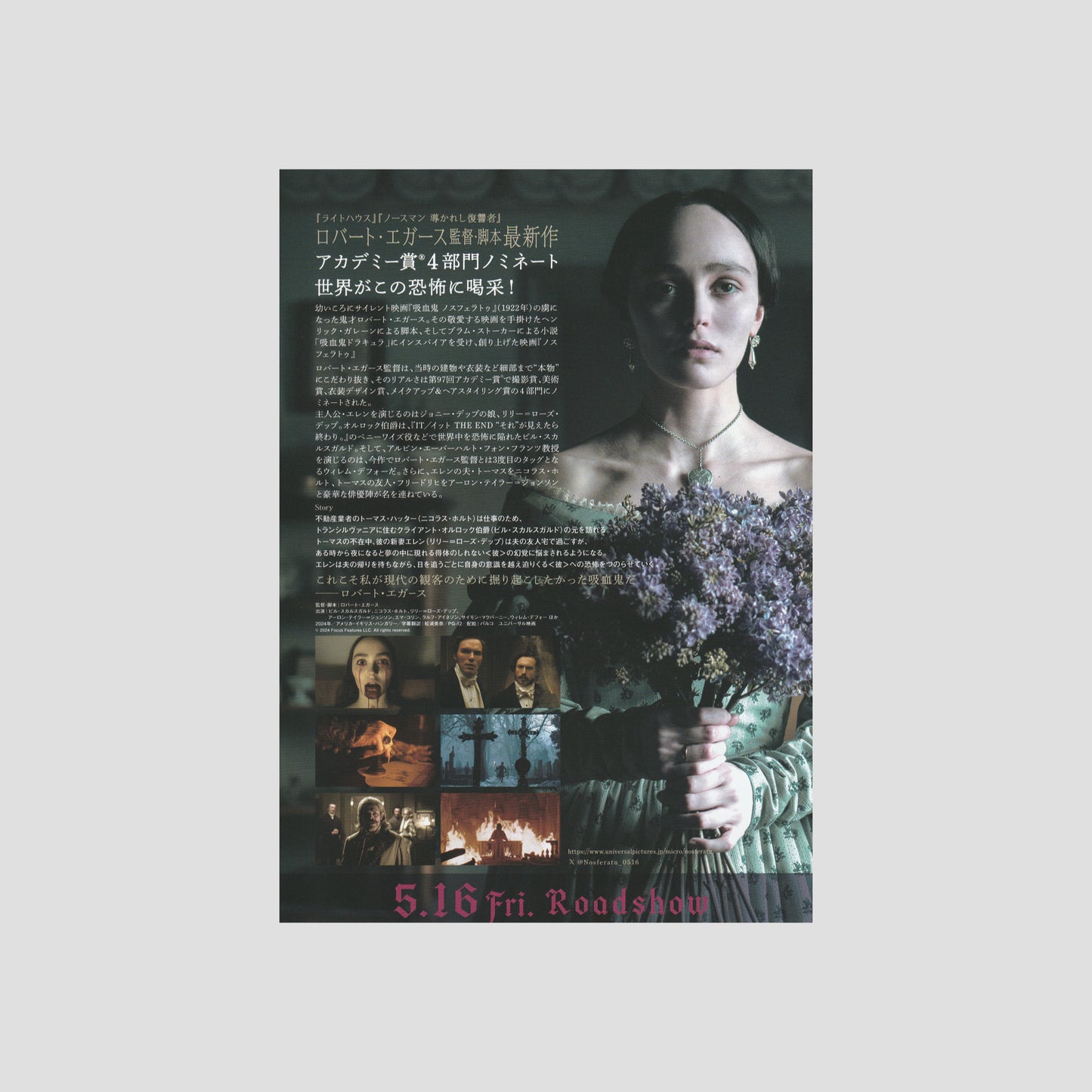 Nosferatu 2024 – Japanese B5 Chirashi Poster