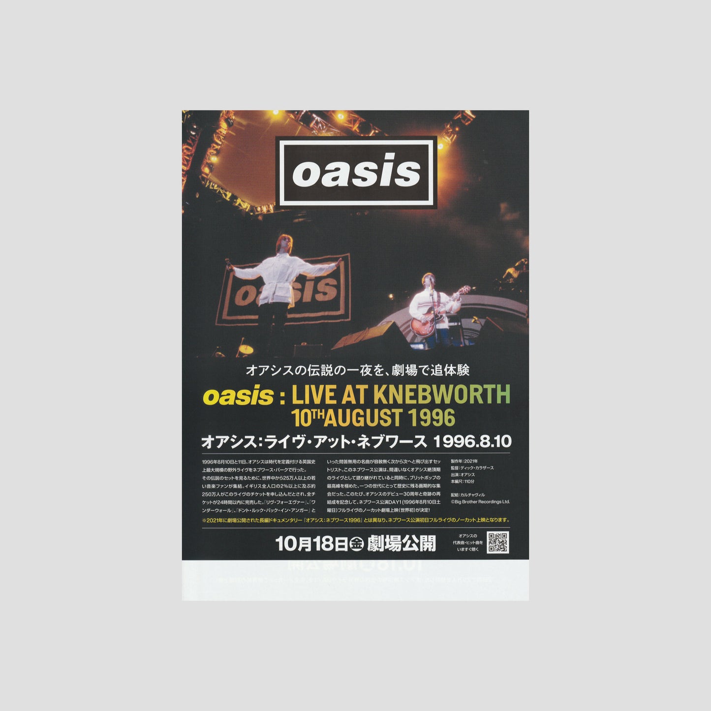 Oasis: Live at Knebworth 2024 – Japanese B5 Chirashi Poster
