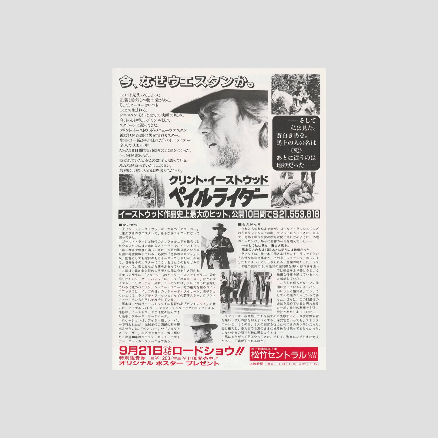 Pale Rider 1985 – Japanese B5 Chirashi Poster