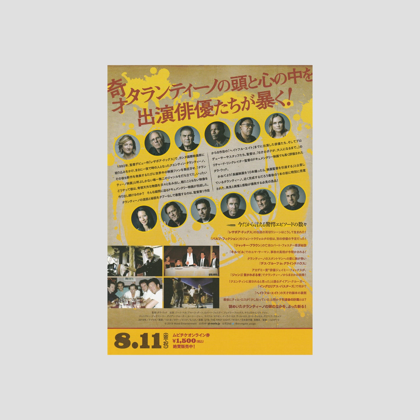 QT8: The First Eight 2023 – Japanese B5 Chirashi Poster