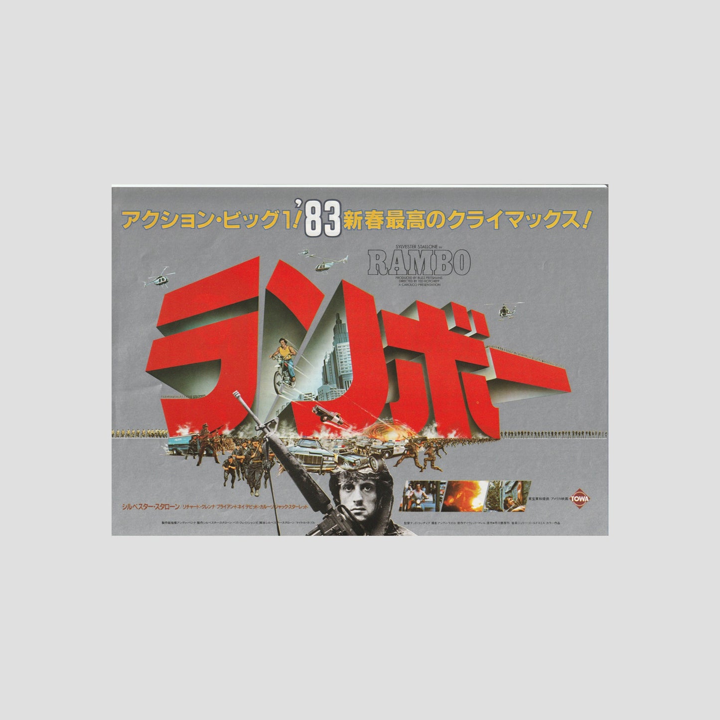 Rambo First Blood (Ver: A) 1982 – Japanese B5 Chirashi Poster