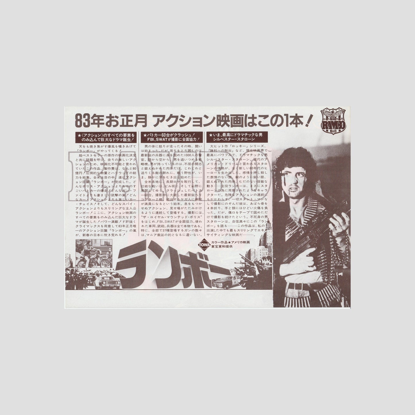 Rambo First Blood (Ver: A) 1982 – Japanese B5 Chirashi Poster