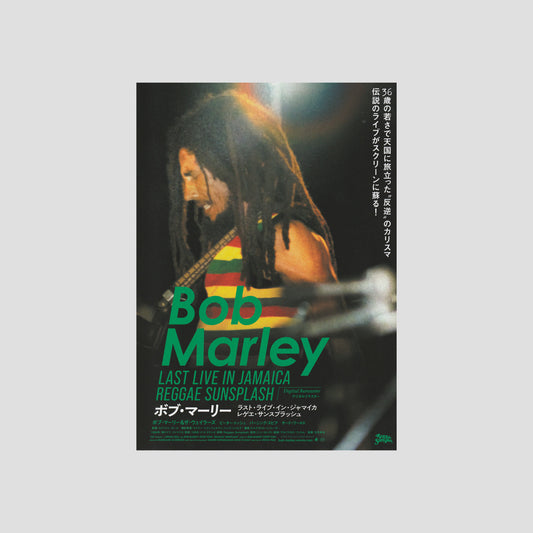 Bob Marley Reggae Sunsplash 2024 – Japanese B5 Chirashi Poster