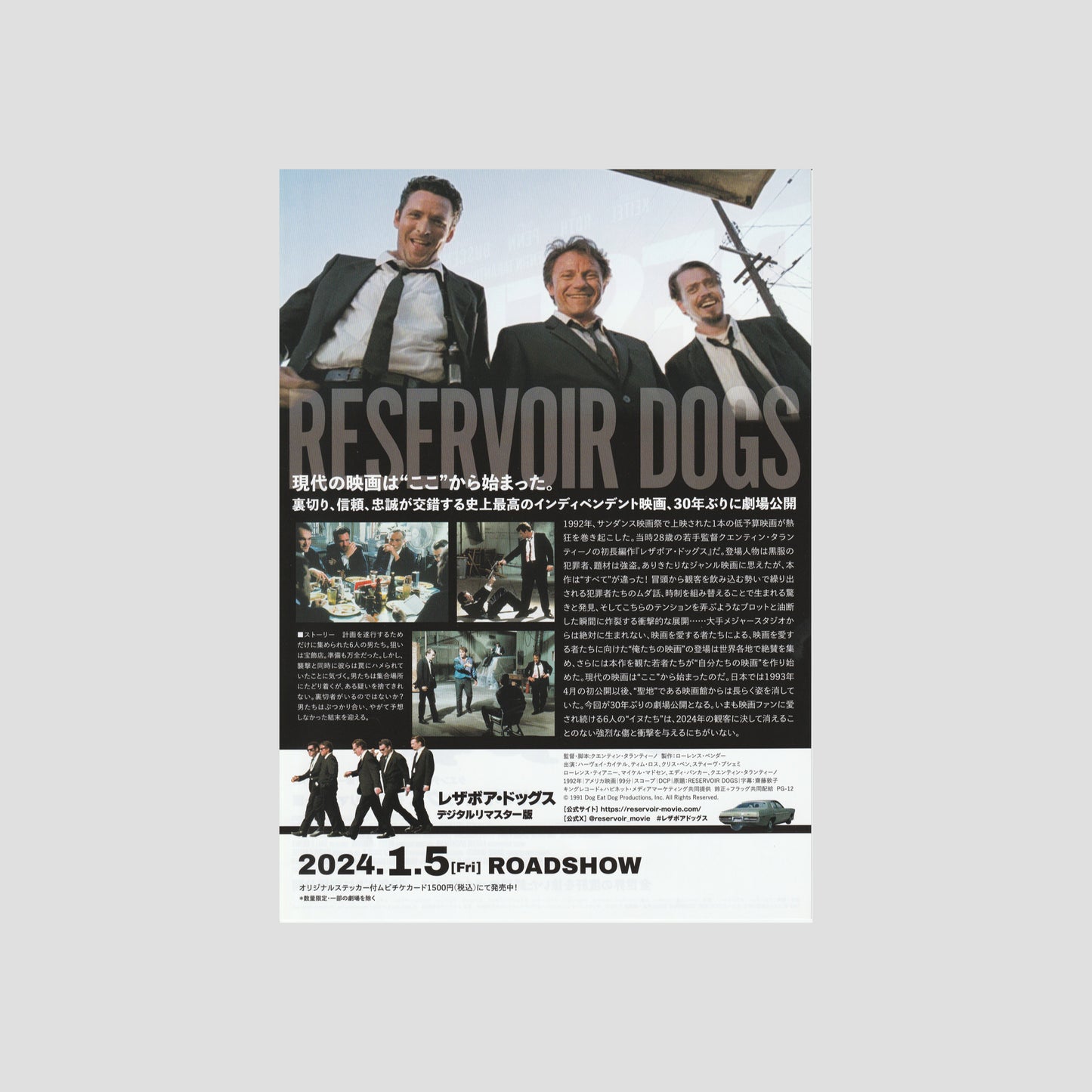 Reservoir Dogs 2024 – Japanese B5 Chirashi Poster