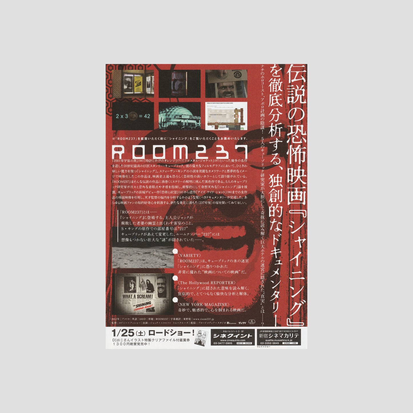 Room 237 (Ver: A) 2013 – Japanese B5 Chirashi Poster