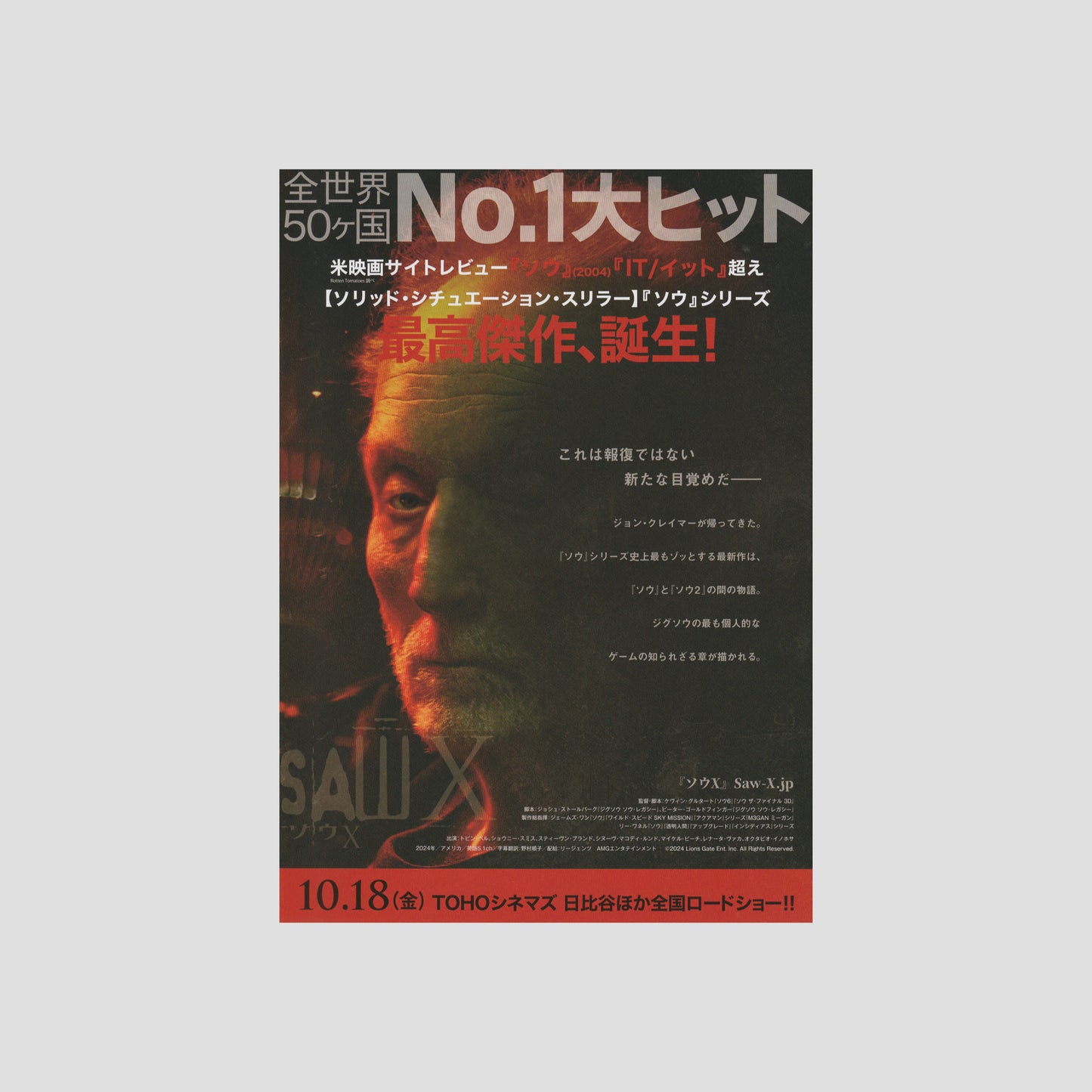 Saw X (Ver: A) 2024 – Japanese B5 Chirashi Poster