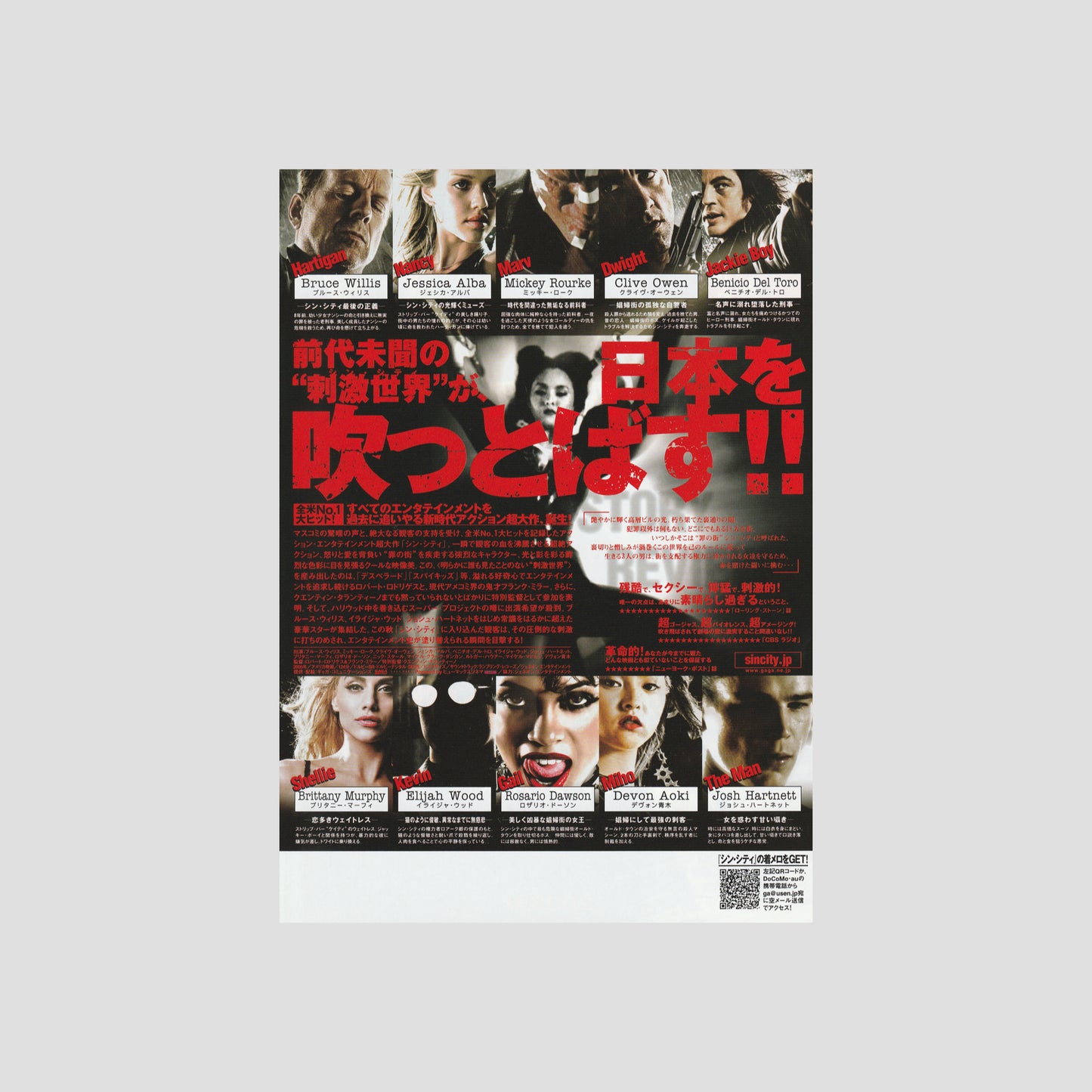 Sin City (Ver B & G) – Collector’s Framed Set – Japanese B5 Chirashi Posters