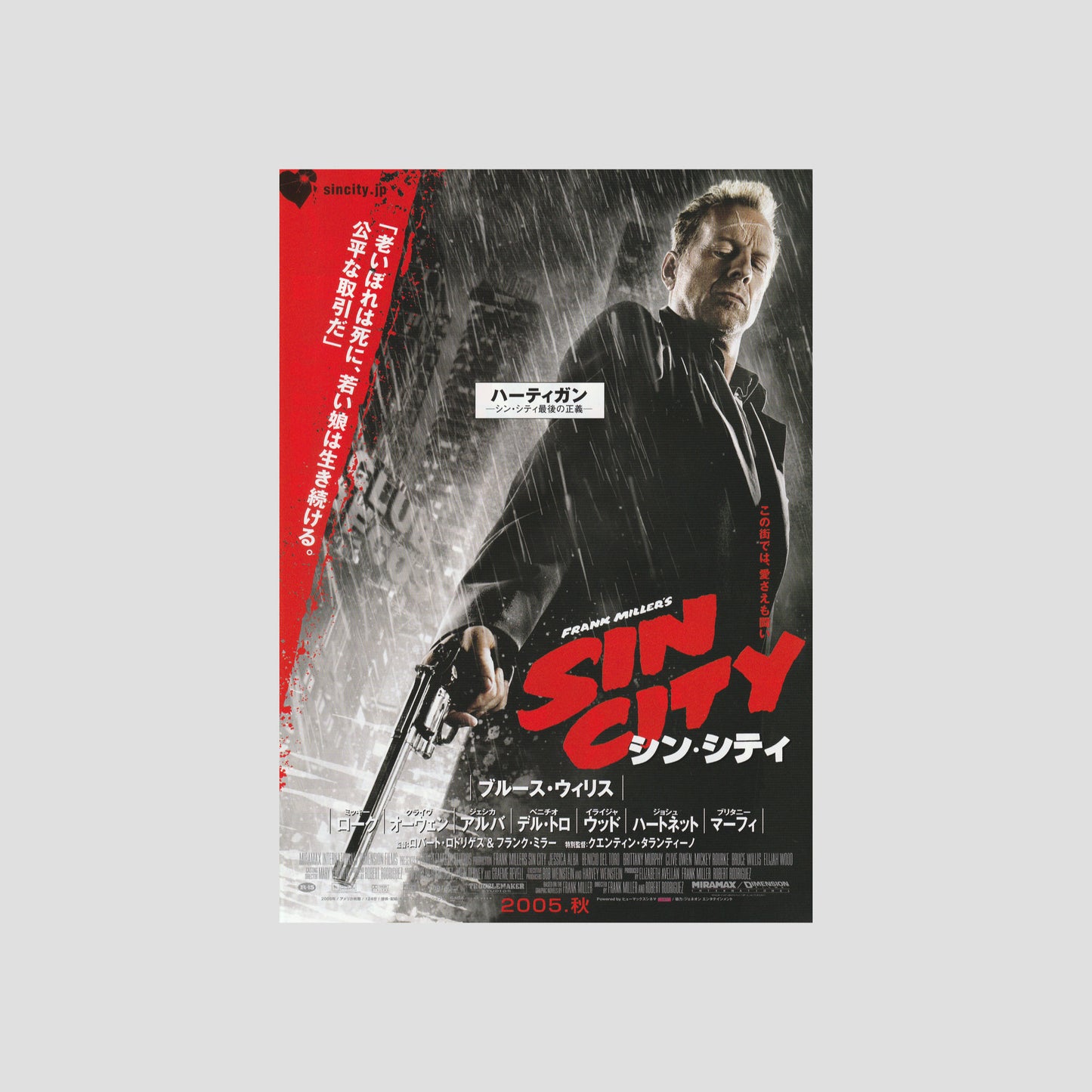 Sin City (Ver B & G) – Collector’s Framed Set – Japanese B5 Chirashi Posters
