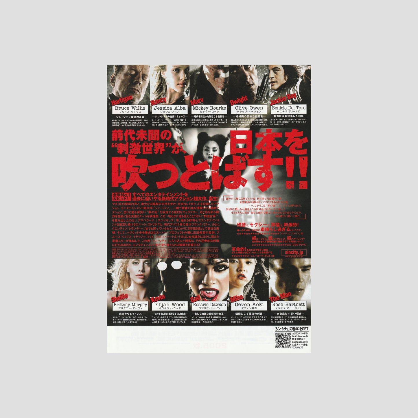 Sin City (Ver B & G) – Collector’s Framed Set – Japanese B5 Chirashi Posters