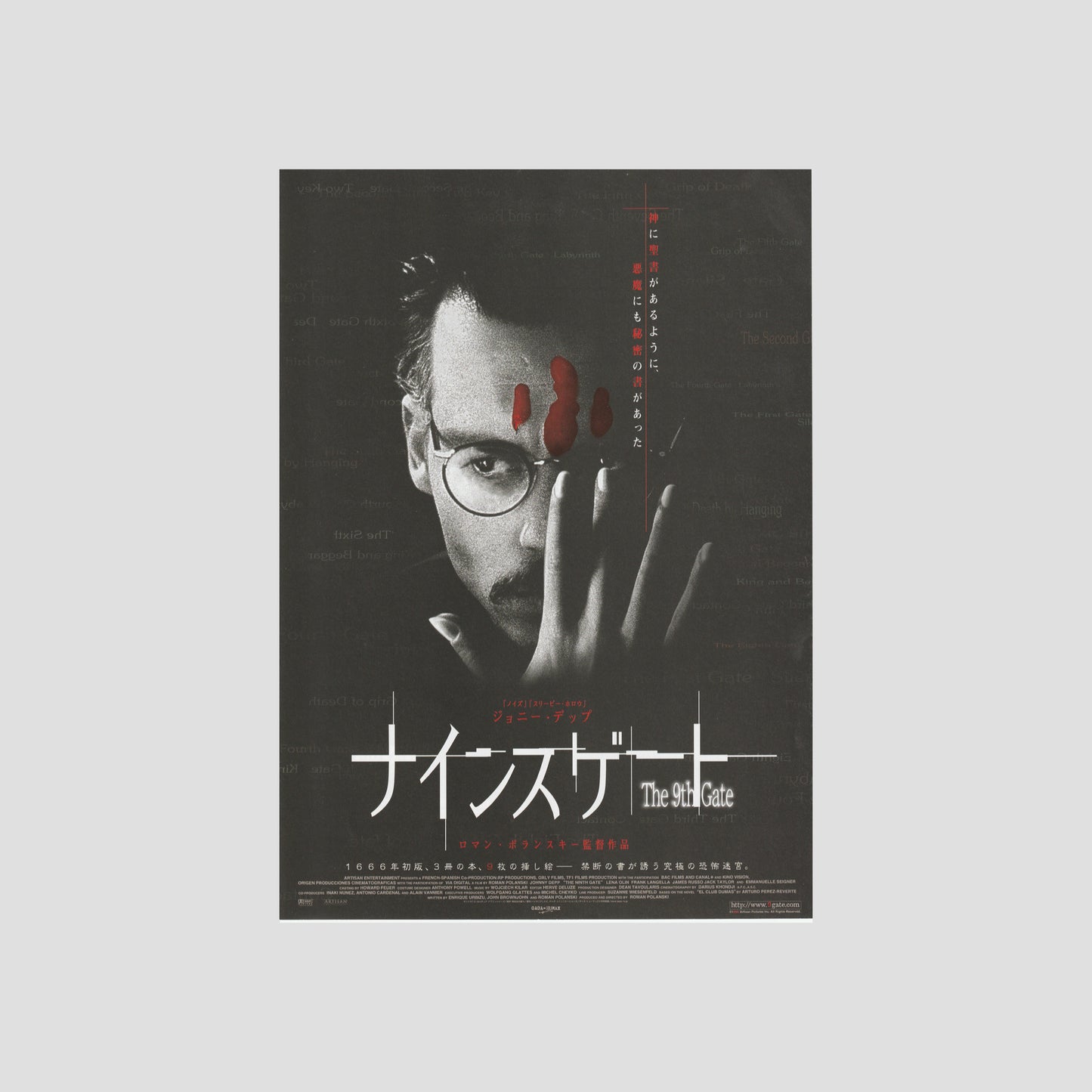 The Ninth Gate 2000 – Japanese B5 Chirashi Poster