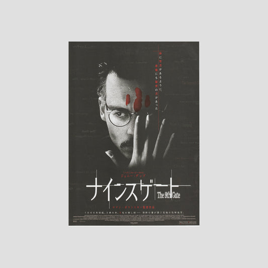 The Ninth Gate 2000 – Japanese B5 Chirashi Poster